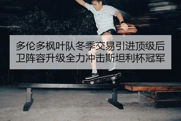 duo-lun-duo-feng-ye-dui-dong-ji-jiao-yi-yin-jin-ding-ji-hou-wei-zhen-rong-sheng-ji-quan-li-chong-ji-si-tan-li-bei-guan-2-333.jpg